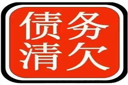 河源收债公司