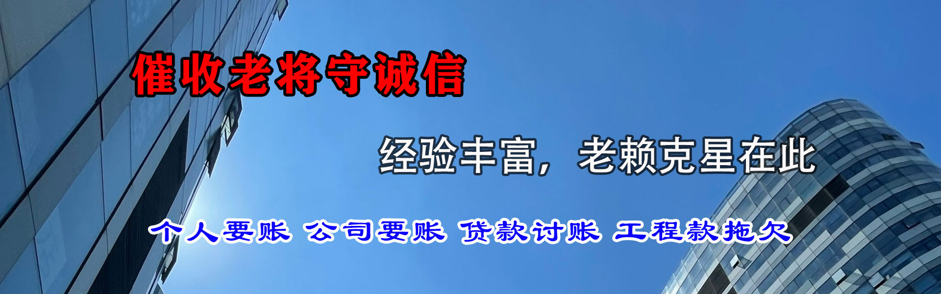 河源追款公司